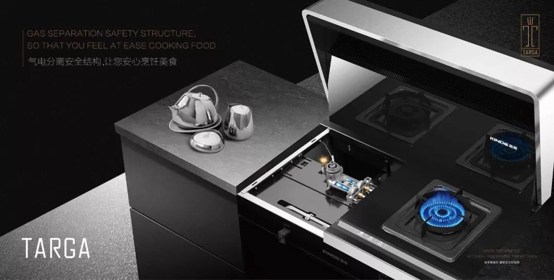 金帝集成灶,氣電分離更加安全 金帝集成灶,氣電分離更加安全