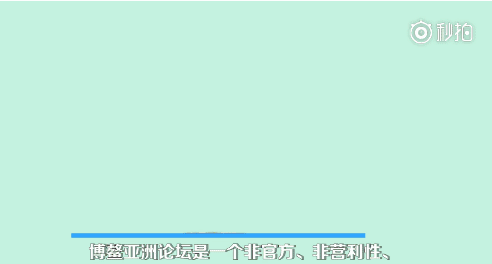 金帝集成灶與你一起關(guān)注博鰲論壇 金帝集成灶與你一起關(guān)注博鰲論壇