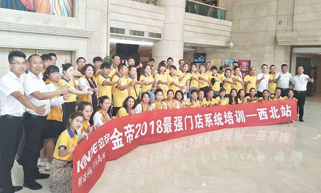 金帝集成灶西北區誓師大會順利落幕,勁掀金帝十周年特惠風暴! 金帝集成灶西北區誓師大會順利落幕,勁掀金帝十周年特惠風暴!