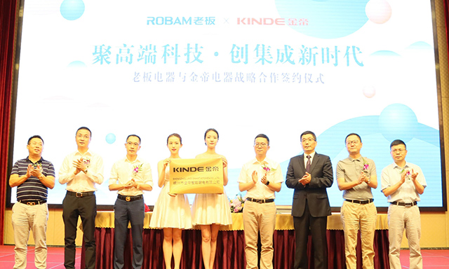 金帝集成灶十周年慶典火熱開啟,強強聯手開創集成廚房新時代.jpg 金帝集成灶十周年慶典火熱開啟,強強聯手開創集成廚房新時代.jpg