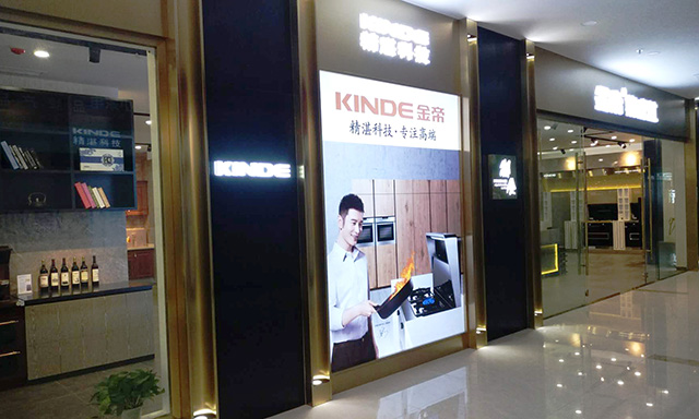集成灶加盟代理品牌怎么選?金帝集成灶四川資陽(yáng)盛大開(kāi)幕.jpg 集成灶加盟代理品牌怎么選?金帝集成灶四川資陽(yáng)盛大開(kāi)幕.jpg