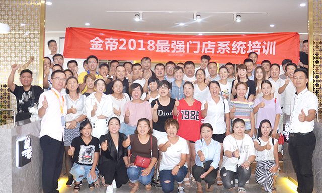 眾多加盟商的一致選擇,金帝集成灶新商培訓會議圓滿落幕.jpg 眾多加盟商的一致選擇,金帝集成灶新商培訓會議圓滿落幕.jpg