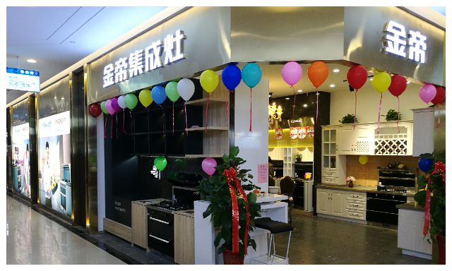 暢想廚房生活——金帝集成灶威海專賣店盛大開業2.jpg 暢想廚房生活——金帝集成灶威海專賣店盛大開業2.jpg