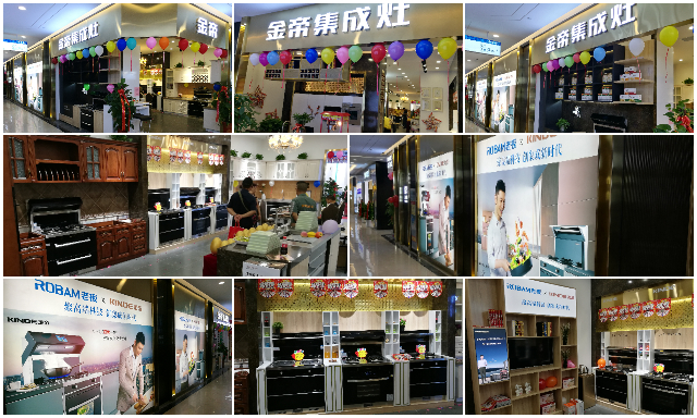 暢想廚房生活——金帝集成灶威海專賣店盛大開業8.jpg 暢想廚房生活——金帝集成灶威海專賣店盛大開業8.jpg