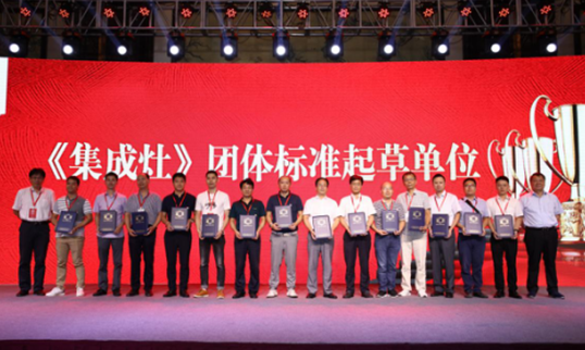 浙江省燃氣具和廚具廚電行業協會2018年年會盛大召開,金帝集成灶榮獲重磅榮譽7.png 浙江省燃氣具和廚具廚電行業協會2018年年會盛大召開,金帝集成灶榮獲重磅榮譽7.png