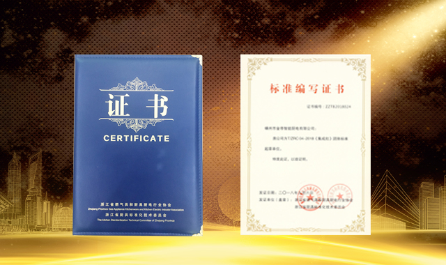 浙江省燃氣具和廚具廚電行業協會2018年年會盛大召開,金帝集成灶榮獲重磅榮譽 浙江省燃氣具和廚具廚電行業協會2018年年會盛大召開,金帝集成灶榮獲重磅榮譽