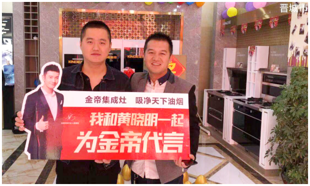 金帝集成灶山西高平專賣店一周店慶掀起搶購熱潮.jpg 金帝集成灶山西高平專賣店一周店慶掀起搶購熱潮.jpg