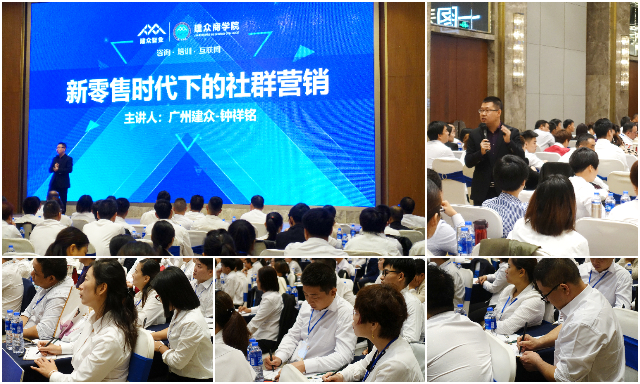 聚力終端,打造新零售——金帝集成灶全國優秀加盟商培訓會議圓滿結束 聚力終端,打造新零售——金帝集成灶全國優秀加盟商培訓會議圓滿結束