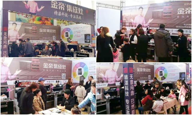 金帝集成灶登陸濰坊家博會,掀起搶購熱潮 金帝集成灶登陸濰坊家博會,掀起搶購熱潮