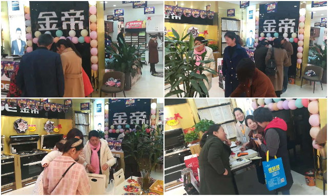 人氣與業績雙豐收,金帝集成灶界首專賣店盛大開業 人氣與業績雙豐收,金帝集成灶界首專賣店盛大開業