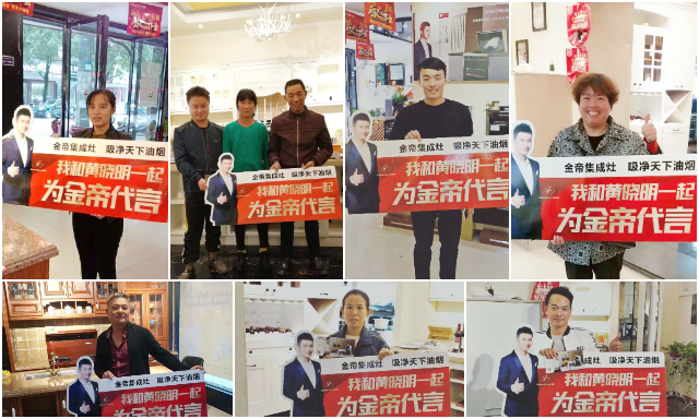 人氣與業績雙豐收,金帝集成灶界首專賣店盛大開業 人氣與業績雙豐收,金帝集成灶界首專賣店盛大開業