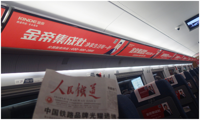 【安全出行】金帝集成灶高鐵專列最新廣告畫面全部上線 【安全出行】金帝集成灶高鐵專列最新廣告畫面全部上線