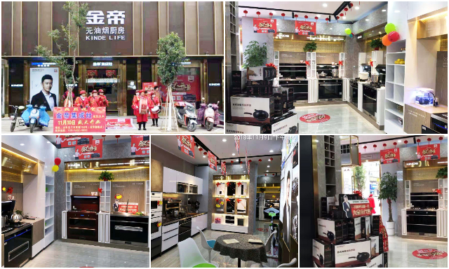 金帝集成灶:大豐七年老店重裝開業,首日開單122單! 金帝集成灶:大豐七年老店重裝開業,首日開單122單!