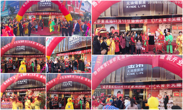 金帝集成灶:大豐七年老店重裝開業,首日開單122單! 金帝集成灶:大豐七年老店重裝開業,首日開單122單!