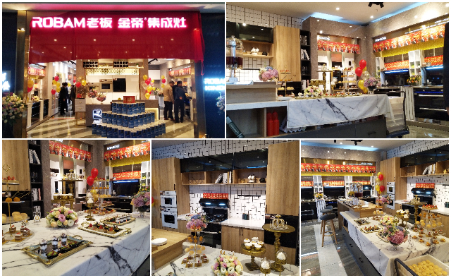 開啟品位生活，老板電器&金帝集成灶昆明專賣店盛大開業.jpg