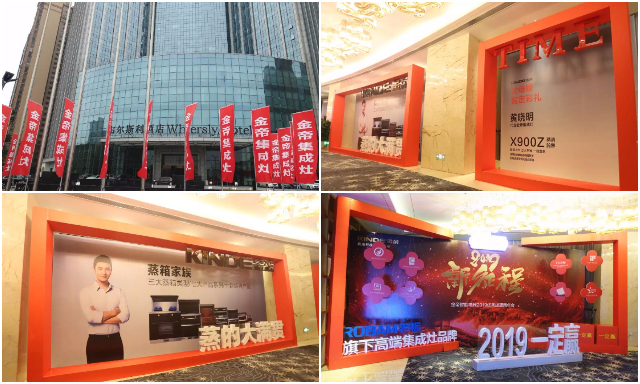 2019新征程——金帝集成灶優秀加盟商年會在長沙盛大召開.jpg