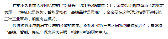 品質不只是匠心工藝，更是高端的生活方式|3·15要品質 買金帝.png