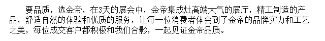 戰上海|華夏家博會 金帝集成灶再獲集成灶品類銷量第一.png