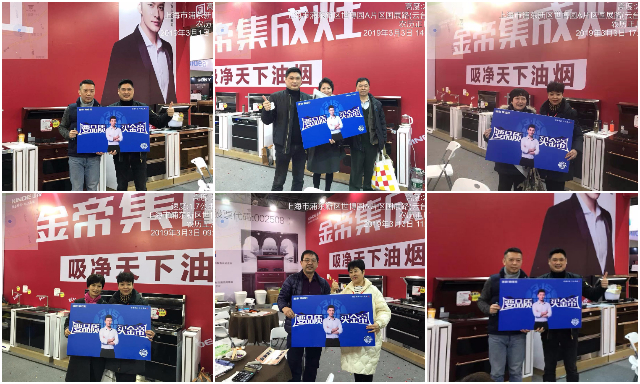 戰上海|華夏家博會 金帝集成灶再獲集成灶品類銷量第一.jpg