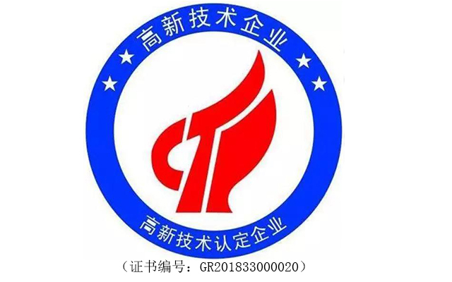 科技類企業唯一“國”字招牌|金帝電器喜獲”國家級高新技術企業”榮譽.jpg 科技類企業唯一“國”字招牌|金帝電器喜獲”國家級高新技術企業”榮譽.jpg