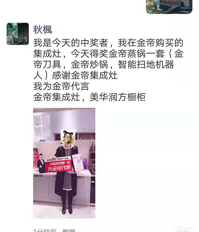 “壕”無人性|金帝集成灶315活動開獎公示了!眾多大獎趕緊抱回家.jpg “壕”無人性|金帝集成灶315活動開獎公示了!眾多大獎趕緊抱回家.jpg