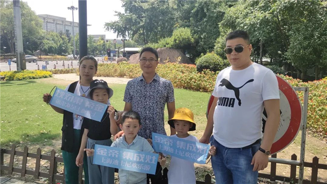暑假全家總動員,金帝集成灶幸運客戶暢游上海迪士尼 !  暑假全家總動員,金帝集成灶幸運客戶暢游上海迪士尼 !