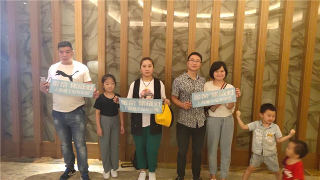 暑假全家總動員,金帝集成灶幸運客戶暢游上海迪士尼 !  暑假全家總動員,金帝集成灶幸運客戶暢游上海迪士尼 !