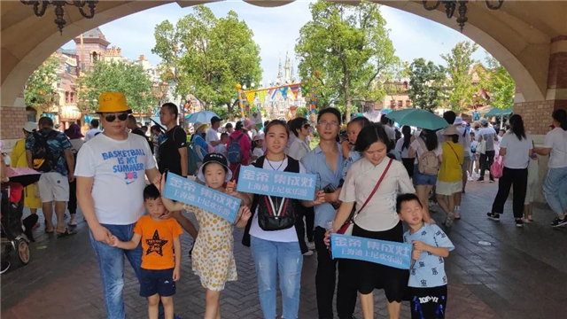 暑假全家總動員,金帝集成灶幸運客戶暢游上海迪士尼 !  暑假全家總動員,金帝集成灶幸運客戶暢游上海迪士尼 !