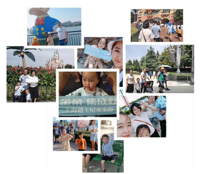 暑假全家總動員,金帝集成灶幸運客戶暢游上海迪士尼 !  暑假全家總動員,金帝集成灶幸運客戶暢游上海迪士尼 !