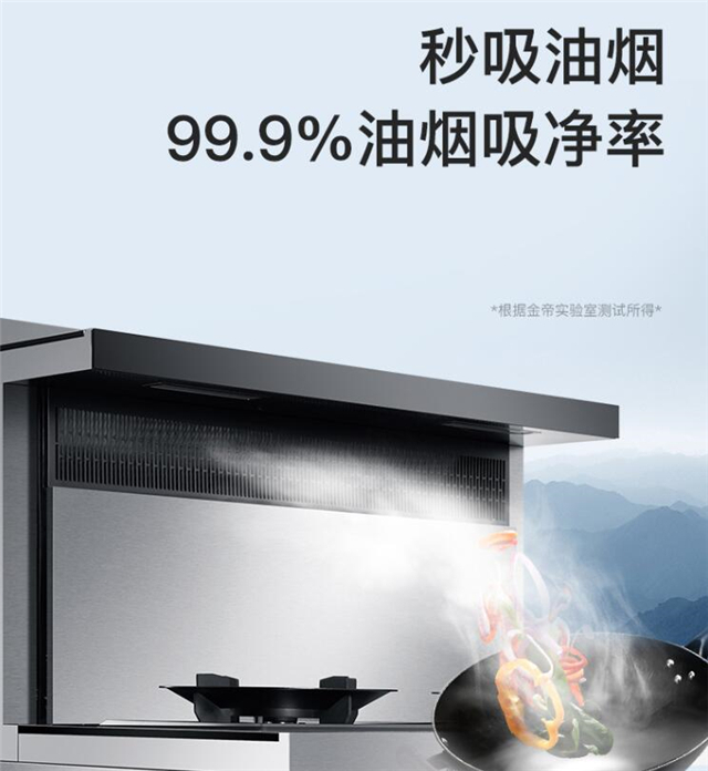 金帝集成灶，顏值與實力兼備的廚房時尚新標配