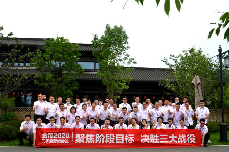 金帝集成灶二季度會(huì)議合影.jpg 金帝集成灶二季度會(huì)議合影.jpg